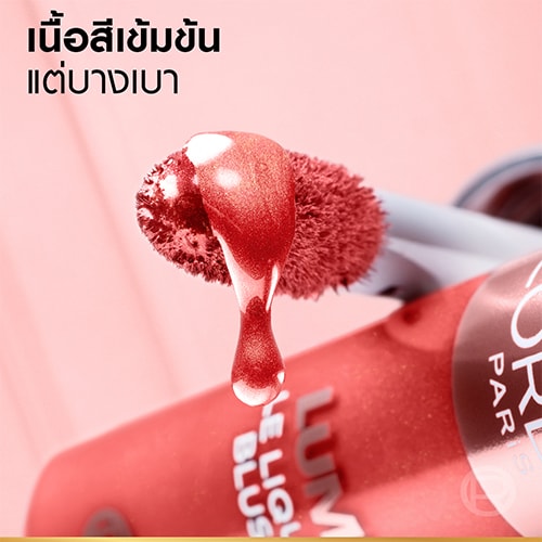 Thumbnail   LUMI BLUSH 500x500px 04